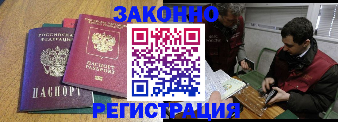 прописка 2025 в Кировской области