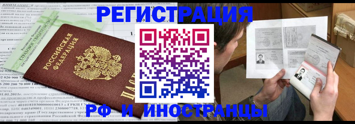 временная регистрация купить в Кировской области