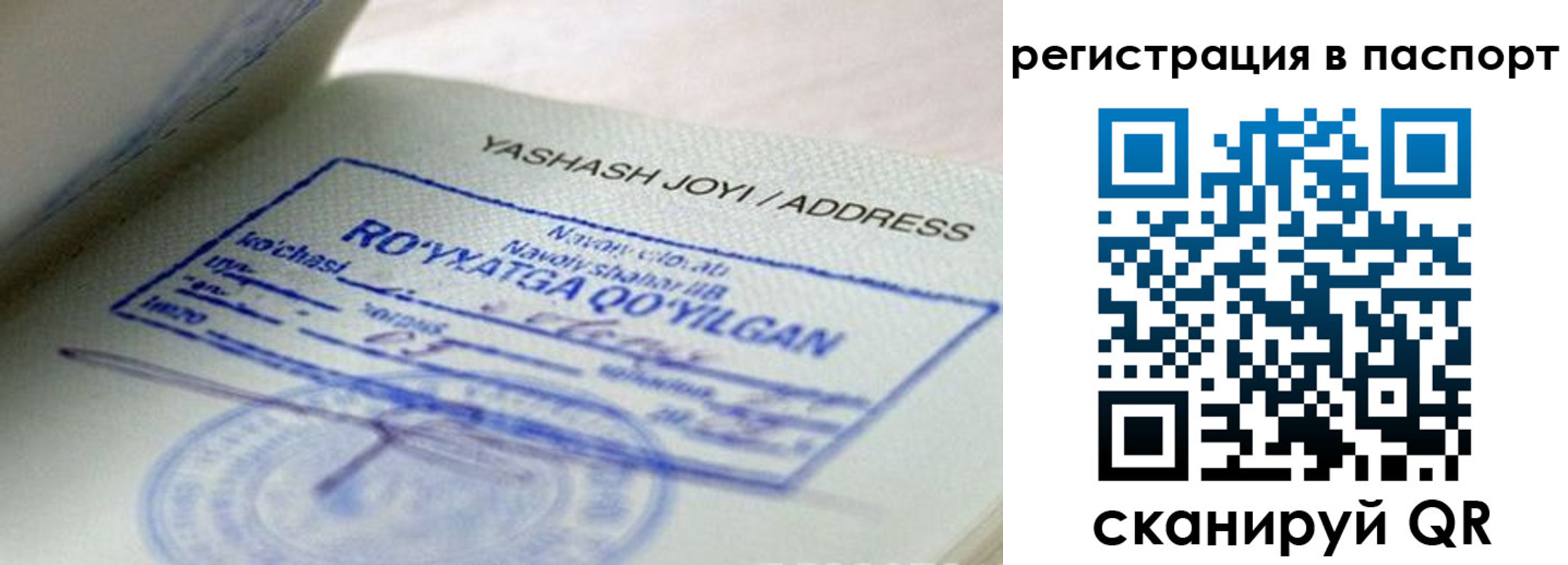 временная регистрация надежно в Кировской области
