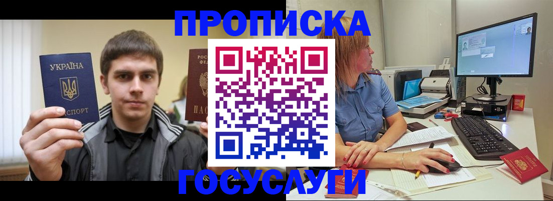 временная регистрация в квартире в Кировской области