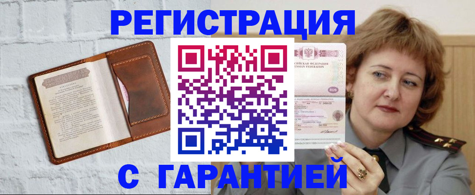 регистрация в Кировской области