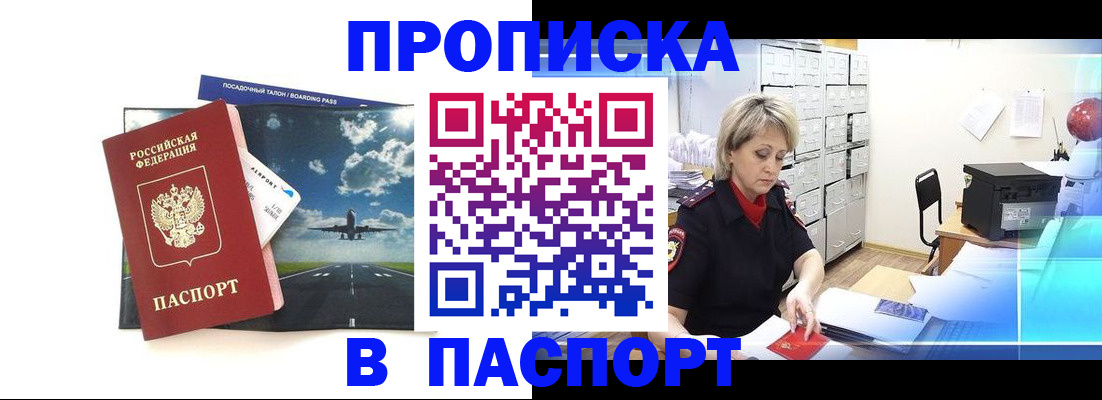 временная регистрация адрес в Кировской области