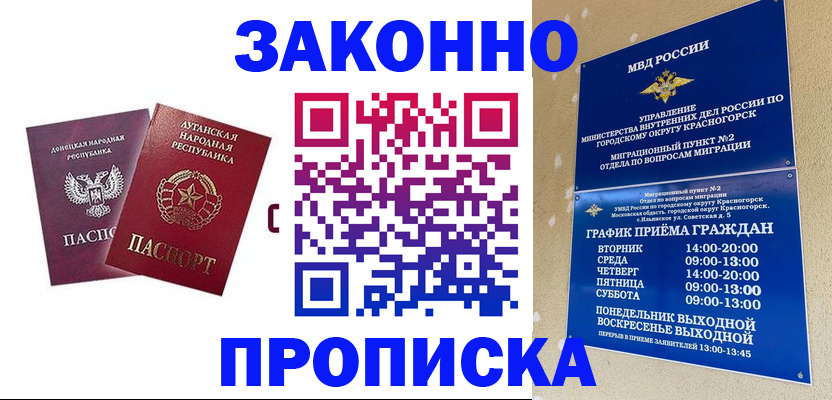 прописка в Кировской области