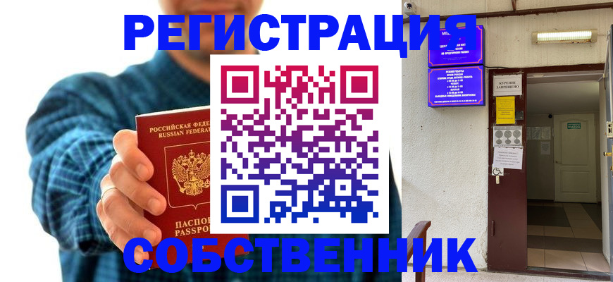 прописка ребенка в Кировской области