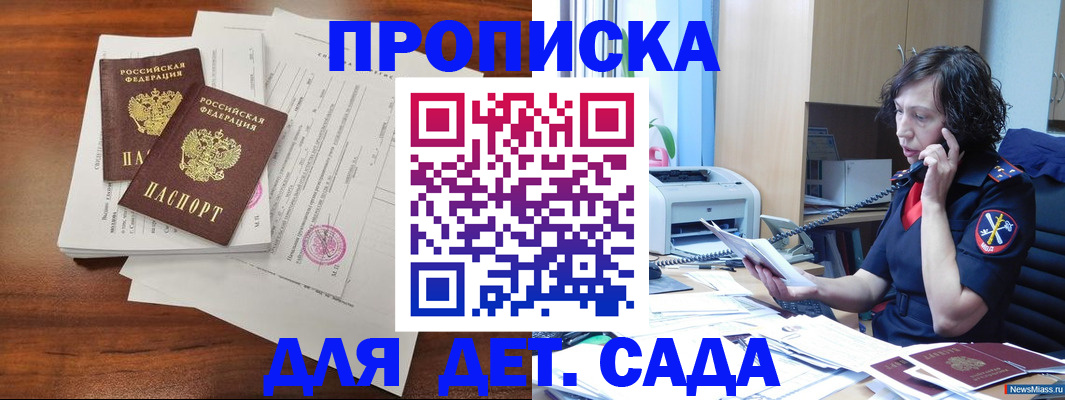 временная регистрация адрес в Кировской области