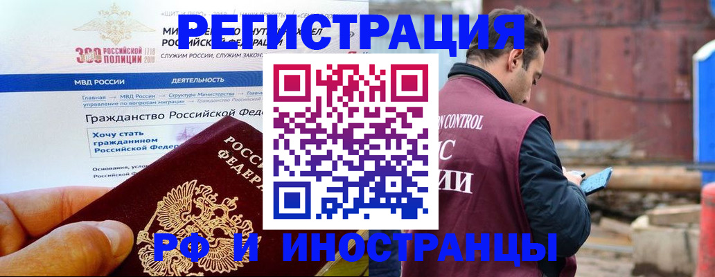 прописка 2025 в Кировской области